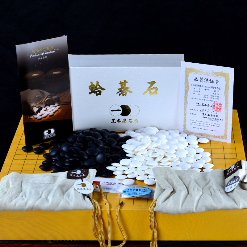 日本原装黒木碁石蛤碁石雪印25号28号30号31号月印实用印顺丰包邮